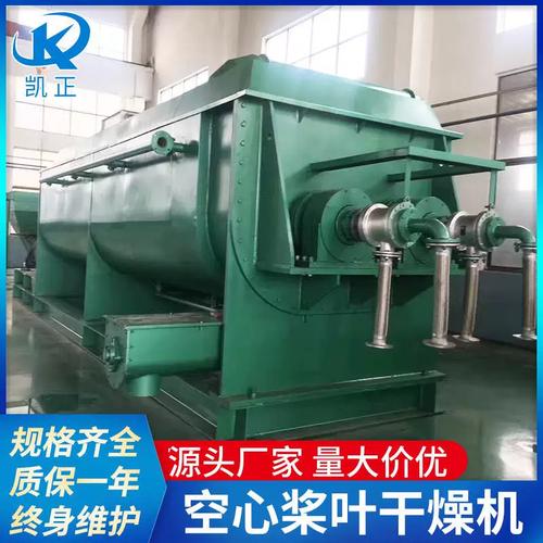 空心桨叶干燥机在碳酸钠与市政污泥干燥中的应用研究