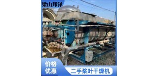 二手桨叶干燥机价格解析与工厂选购指南