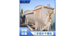 二手桨叶干燥机价格解析与工厂选购指南