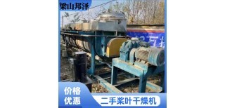 二手桨叶干燥机价格解析与专业工厂选购指南